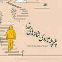 Profile picture of ‌حمید احمدپور‌