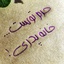 Profile picture of ‌آ کریمی‌