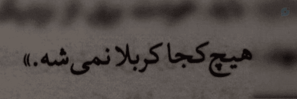 ‌مَدْیونِ‌عَبّآس:)🏴‌'s header picture