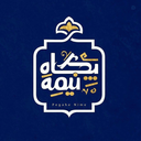 Profile picture of ‌پگاه نیمه شعبان‌
