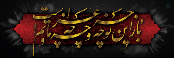 ‌🏴 محمدامیـــن قربانـــے 🏴‌'s header picture