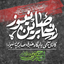 Profile picture of ‌صابرین‌