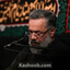 نماهنگ گیسو