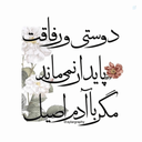 Profile picture of ‌Mehdi Askari‌