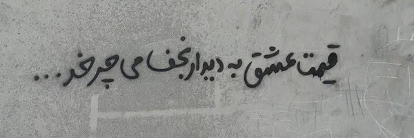 ‌«خواهرِآرمان¹¹⁰🇮🇷»‌'s header picture