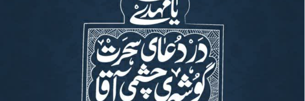 ‌حسن کریمی‌'s header picture