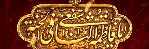 ‌میم رانده شده‌'s header picture