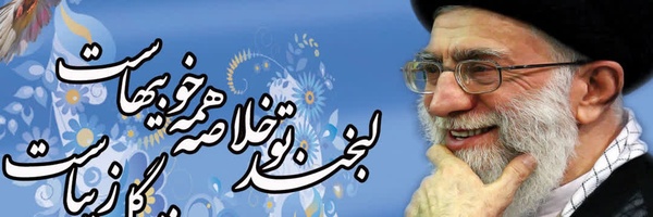 ‌مدافع حریم ولایت‌'s header picture