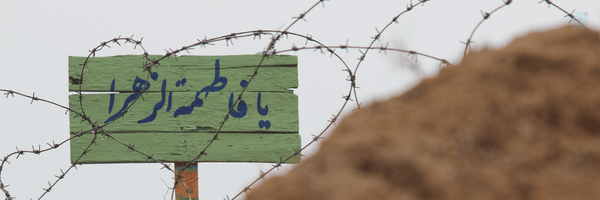 ‌Ali): 🇮🇷‌'s header picture