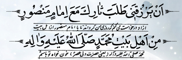 ‌اشعارُ آیات عارفان‌'s header picture