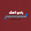 هوام‌دوباره‌پسـه | محسن‌چاووشی