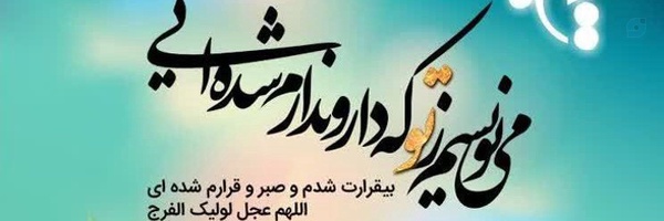 ‌فهیمه علیشاهی‌'s header picture