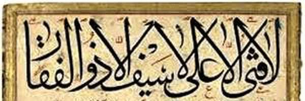 ‌Ali‌'s header picture