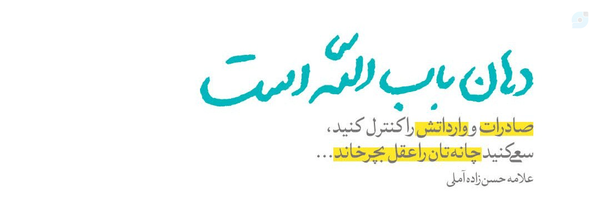‌ستاره .‌'s header picture