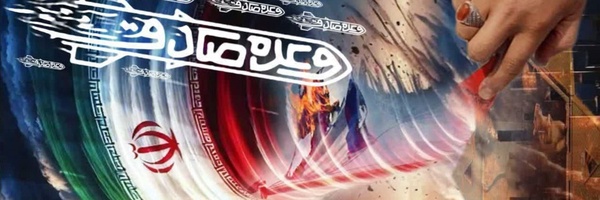 ‌سرباز ولایت‌'s header picture