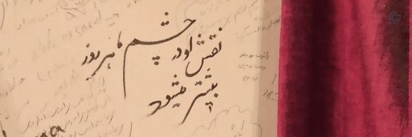 ‌غریبه‌'s header picture