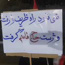 Profile picture of ‌دخترِ ایران :)🚩‌