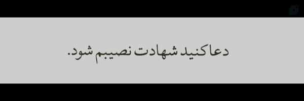 ‌مجنون الـح‌ُسَین☫|🇱🇧‌'s header picture