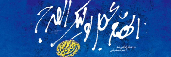 ‌مهدی‌'s header picture