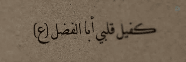 ‌سیدجواد‌'s header picture