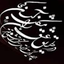Profile picture of ‌وکیل السادات‌