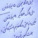 Profile picture of ‌مجید امت‌