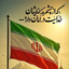 Profile picture of ‌ساناز امرایی‌