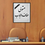 Profile picture of ‌Javad‌
