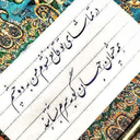 Profile picture of ‌سیدجواد عربشاهی‌