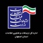 Profile picture of ‌اداره‌کل ict استان اصفهان‌