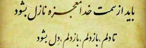 ‌حسنی‌'s header picture
