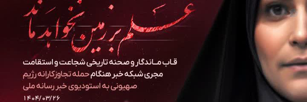 ‌قدمی برای ظهور‌'s header picture