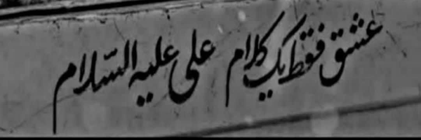 ‌مـيـم(بِ)‌'s header picture
