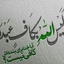 Profile picture of ‌زهرا استکینی‌