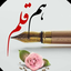 Profile picture of ‌هم قلم‌