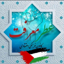 Profile picture of ‌عطر معرفت‌