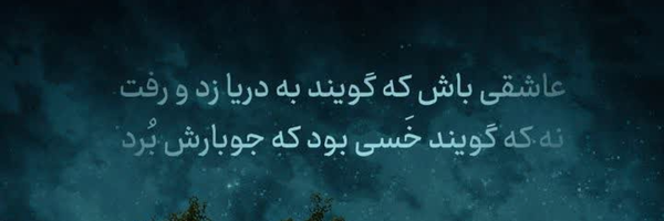 ‌محمد حسام شمشیر‌'s header picture