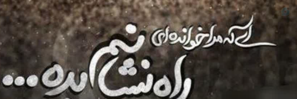 ‌صبا مهدوی‌'s header picture