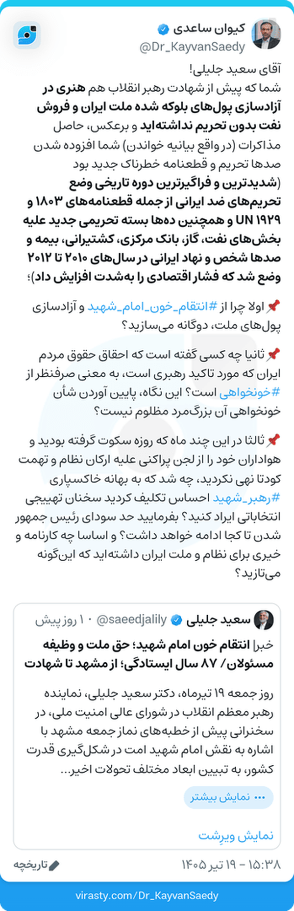 وقتی داوری جای سند می‌نشیند