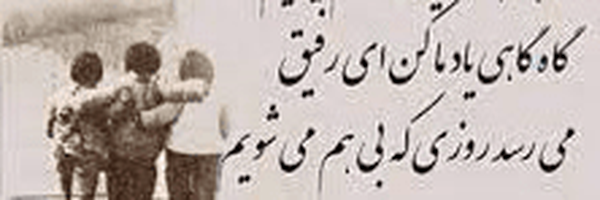 ‌🚩نفیسه حیدرزاده‌'s header picture
