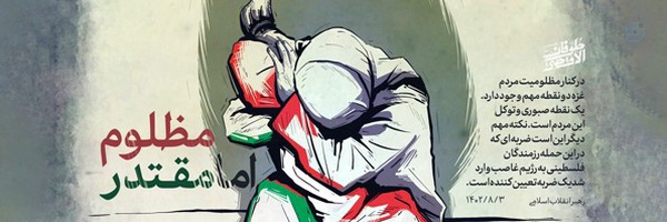 ‌جبهه مقاومت دانشگاه یزد‌'s header picture