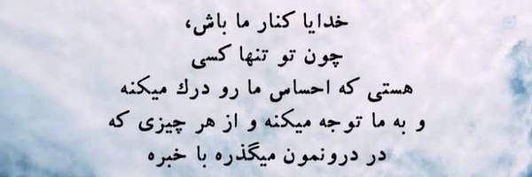 ‌مهتاب یادگاری‌'s header picture