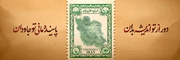 ‌🇮🇷 محمدجواد اخوان ☫‌'s header picture