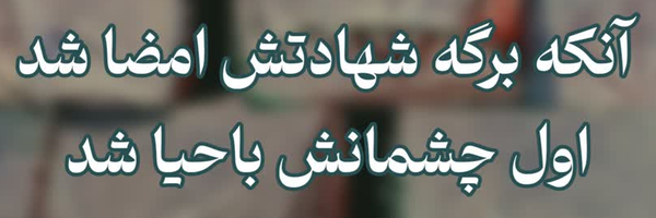 ‌Marziyeh Esmaeeli‌'s header picture