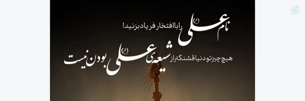 ‌Vahid‌'s header picture
