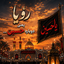 Profile picture of ‌⭐    MAHDI  ZANGANEH مهدی زنگنه‌