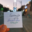 Profile picture of ‌اعظم پورامین‌