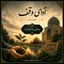 Vaghfi Be Name Khoda