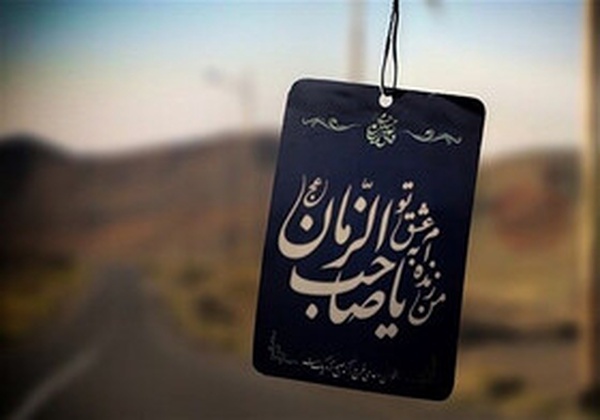 #یا مهدی ادرکنی
