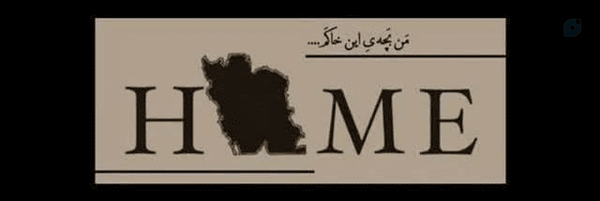 ‌یه بنده خدا‌'s header picture